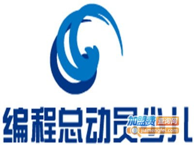 编程总动员加盟投资详解 13.21万总投入的含金量